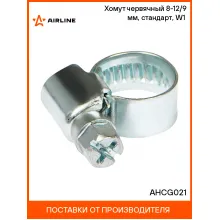 Хомут червячный 8-12/9 мм, стандарт, W1 (оцинк) шт. AHCG021 AIRLINE