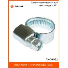 Хомут червячный 10-16/9 мм, стандарт, W1 (оцинк) шт. AHCG022 AIRLINE