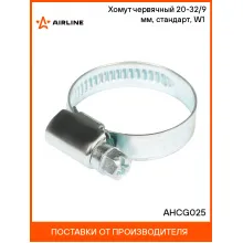 Хомут червячный 20-32/9 мм, стандарт, W1 (оцинк) шт. AHCG025 AIRLINE