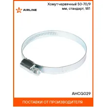 Хомут червячный 50-70/9 мм, стандарт, W1 (оцинк) AHCG029 AIRLINE