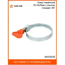 Хомут червячный 35-50/9мм с ключом, стандарт, W1(оцинк.) AHCK015 AIRLINE Хомут червячный 35-50/9мм с ключом, стандарт, W1(оцинк.) AHCK015 AIRLINE