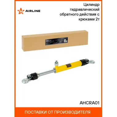 Цилиндр гидравлический обратного действия с крюками (стяжка) 2т AHCRA01 AIRLINE