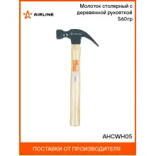 Молоток столярный с деревянной рукояткой 560гр AHCWH05 AIRLINE