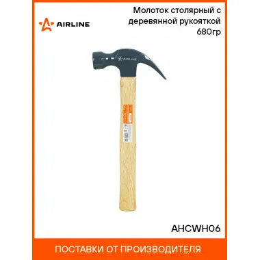 Молоток столярный с деревянной рукояткой 680гр AHCWH06 AIRLINE
