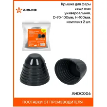 Крышка для фары защитная универсальная, D-70-100мм, H-100мм, комплект 2 шт. AHDC006 AIRLINE