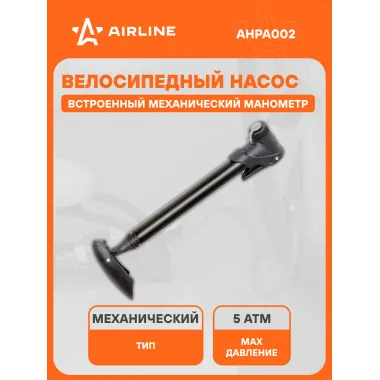 Насос для велосипеда ручной универсальный механический AIRLINE AHPA002