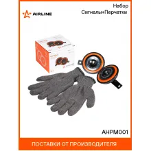 Сигнал автомобильный дисковый 100 мм, 2 шт 12 В LOW/HIGH 335/400 Гц 110 дБ AHPM001