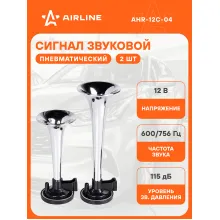 AIRLINE Сигнал автомобильный пневматический , 2 шт. 12 В LOW/HIGH 600/756 Гц 115 дБ AHR-12C-04