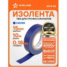 Изолента синяя ПВХ, 10 мх15 мм AIRLINE AIT-P-03