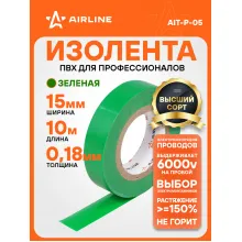 Изолента зеленая ПВХ, 10 мх15 мм AIRLINE AIT-P-05