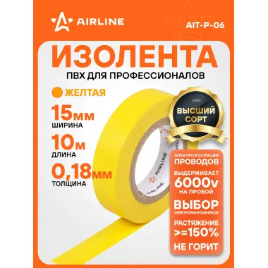 Изолента желтая ПВХ, 10 мх15 мм AIRLINE AIT-P-06
