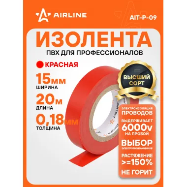 Изолента красная ПВХ, 20 мх19 мм AIRLINE AIT-P-09
