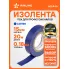 Изолента синяя ПВХ, 20 мх15 мм AIRLINE AIT-P-10