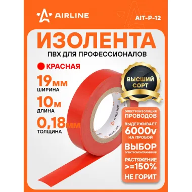 Изолента красная ПВХ, 10 мх19 мм AIRLINE AIT-P-12