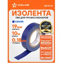 Изолента синяя ПВХ, 10 мх19 мм AIRLINE AIT-P-13