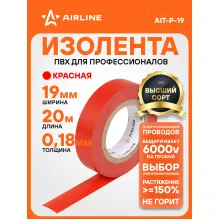 Изолента красная ПВХ, 20 мх19 мм AIRLINE AIT-P-19