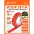 Изолента красная ПВХ, 20 мх19 мм AIRLINE AIT-P-19