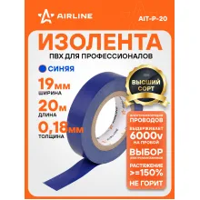 Изолента синяя ПВХ, 20 мх19 мм AIRLINE AIT-P-20