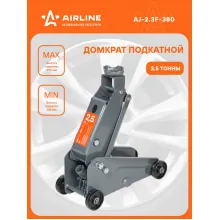 Домкрат автомобильный подкатной гидравлический компактный 2.5 т (Высота подхвата 145 мм, Высота подъема 395 мм) Домкрат автомобильный подкатной гидравлический компактный 2.5 т (Высота подхвата 145 мм, Высота подъема 395 мм)