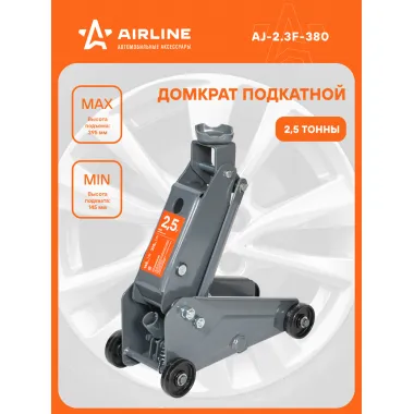 Домкрат автомобильный подкатной гидравлический компактный 2.5 т (Высота подхвата 145 мм, Высота подъема 395 мм)