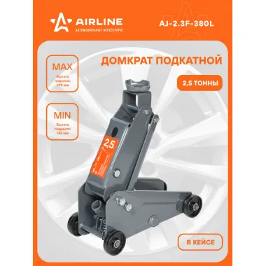 Домкрат автомобильный подкатной гидравлический компактный в кейсе 2.5 т (Высота подхвата 145 мм, Высота подъема 395
