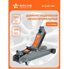 Домкрат автомобильный подкатной гидравлический компактный 2.5 т (Высота подхвата 85 мм, Высота подъема 375 мм) Домкрат автомобильный подкатной гидравлический компактный 2.5 т (Высота подхвата 85 мм, Высота подъема 375 мм)