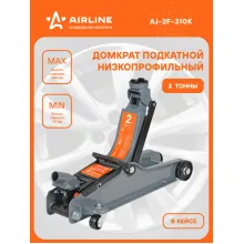 Домкрат автомобильный подкатной гидравлический в кейсе компактный 2 т (Высота подхвата 90 мм, Высота подъема 340 мм) Домкрат автомобильный подкатной гидравлический в кейсе компактный 2 т (Высота подхвата 90 мм, Высота подъема 340 мм)