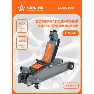 Домкрат автомобильный подкатной гидравлический в кейсе компактный 2 т (Высота подхвата 90 мм, Высота подъема 340 мм)