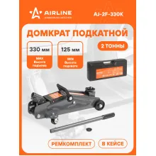Домкрат автомобильный подкатной гидравлический в кейсе 2 т (Высота подхвата 125 мм, Высота подъема 330 мм) AJ-2F-330K Домкрат автомобильный подкатной гидравлический в кейсе 2 т (Высота подхвата 125 мм, Высота подъема 330 мм) AJ-2F-330K