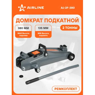 Домкрат автомобильный подкатной гидравлический 2 т (Высота подхвата 135 мм, Высота подъема 380 мм) AJ-2F-380