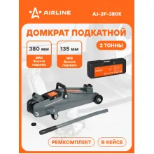 Домкрат автомобильный подкатной гидравлический компактный в кейсе 2 т (Высота подхвата 135 мм, Высота подъема 380 мм) Домкрат автомобильный подкатной гидравлический компактный в кейсе 2 т (Высота подхвата 135 мм, Высота подъема 380 мм)
