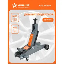 Домкрат автомобильный подкатной гидравлический 3.5 т (Высота подхвата 192 мм, Высота подъема 533 мм) AJ-3.5F-550 Домкрат автомобильный подкатной гидравлический 3.5 т (Высота подхвата 192 мм, Высота подъема 533 мм) AJ-3.5F-550