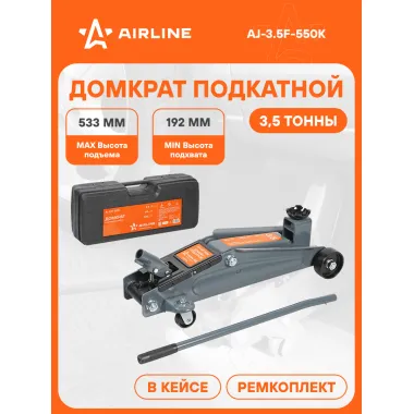 Домкрат автомобильный подкатной гидравлический в кейсе 3.5 т (Высота подхвата 192 мм, Высота подъема 533 мм)