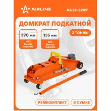 Домкрат автомобильный подкатной в сумке 3 т гидравлический (Высота подхвата 135 мм, Высота подъема 390 мм) AJ-3F-390P