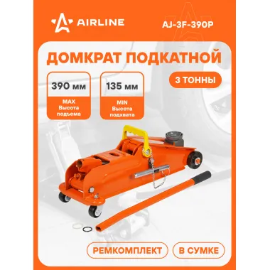 Домкрат автомобильный подкатной в сумке 3 т гидравлический (Высота подхвата 135 мм, Высота подъема 390 мм) AJ-3F-390P