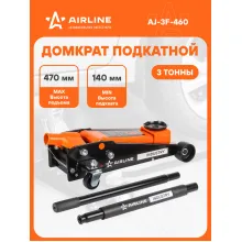 Домкрат автомобильный подкатной гидравлический 3 т (Высота подхвата 140 мм, Высота подъема 470 мм) AJ-3F-460