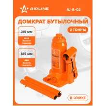 Домкрат автомобильный бутылочный 2 т гидравлический в сумке (Высота подхвата 160 мм, Высота подъема 300 мм) AJ-B-02