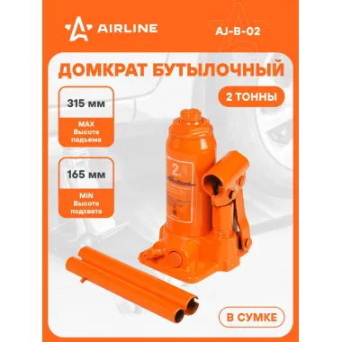 Домкрат автомобильный бутылочный 2 т гидравлический в сумке (Высота подхвата 160 мм, Высота подъема 300 мм) AJ-B-02