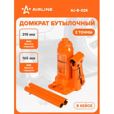 Домкрат автомобильный бутылочный 2 т гидравлический в кейсе (Высота подхвата 160 мм, Высота подъема 300 мм) AJ-B-02K
