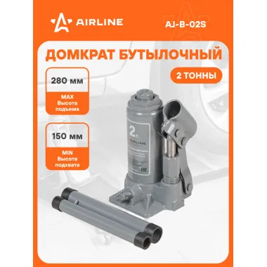 Домкрат автомобильный бутылочный 2 т гидравлический (Высота подхвата 150 мм, Высота подъема 280 мм) AJ-B-02S