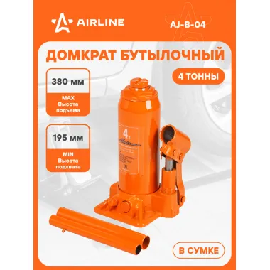 Домкрат автомобильный бутылочный 4 т гидравлический в сумке (Высота подхвата 200 мм, Высота подъема 380 мм) AJ-B-04