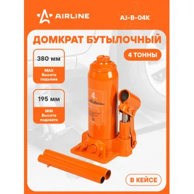 Домкрат автомобильный бутылочный 4 т гидравлический в кейсе (Высота подхвата 200 мм, Высота подъема 380 мм) AJ-B-04K