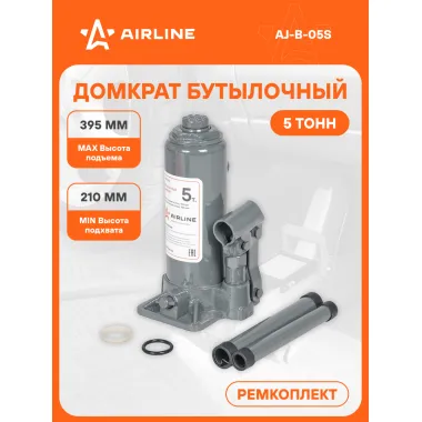 Домкрат автомобильный бутылочный 5 т гидравлический (Высота подхвата 195 мм, Высота подъема 380 мм) AJ-B-05S