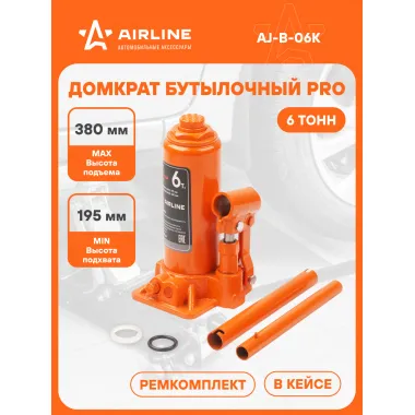 Домкрат автомобильный бутылочный 6 т гидравлический в кейсе (Высота подхвата 195 мм, Высота подъема 380 мм) AJ-B-06K