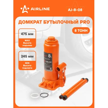 Домкрат автомобильный бутылочный PRO 8 т гидравлический (Высота подхвата 245 мм, Высота подъема 475 мм) AJ-B-08
