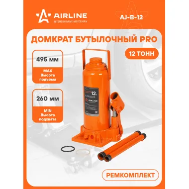 Домкрат автомобильный бутылочный PRO 12 т гидравлический (Высота подхвата 260 мм, Высота подъема 495 мм) AJ-B-12