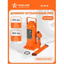 Домкрат автомобильный бутылочный PRO 16 т гидравлический (Высота подхвата 250 мм, Высота подъема 470 мм) AJ-B-16