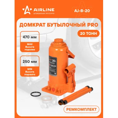 Домкрат автомобильный бутылочный PRO 20 т гидравлический (Высота подхвата 250 мм, Высота подъема 470 мм) AJ-B-20