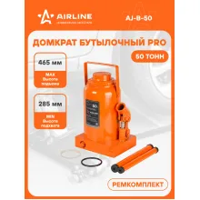 Домкрат автомобильный бутылочный PRO 50 т гидравлический (Высота подхвата 285 мм, Высота подъема 465 мм) AJ-B-50 Домкрат автомобильный бутылочный PRO 50 т гидравлический (Высота подхвата 285 мм, Высота подъема 465 мм) AJ-B-50