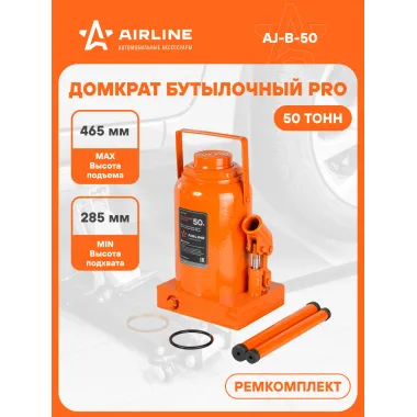 Домкрат автомобильный бутылочный PRO 50 т гидравлический (Высота подхвата 285 мм, Высота подъема 465 мм) AJ-B-50